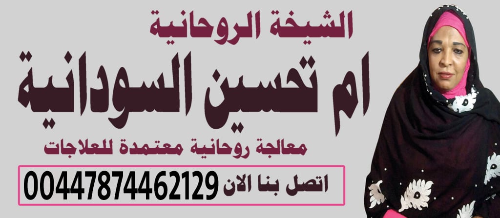 شيخ روحاني مجاني